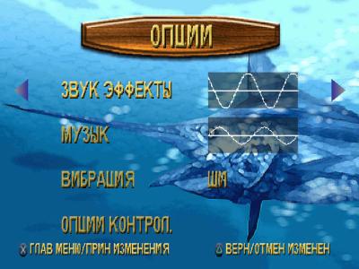 Saltwater Sportfishing (PS1, б/у)