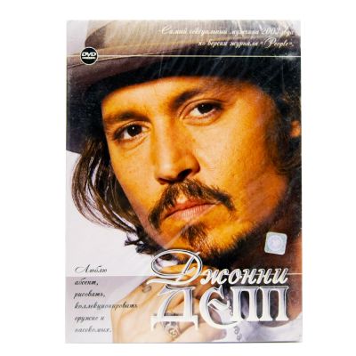 Джонни Депп (DVD, Digipack)