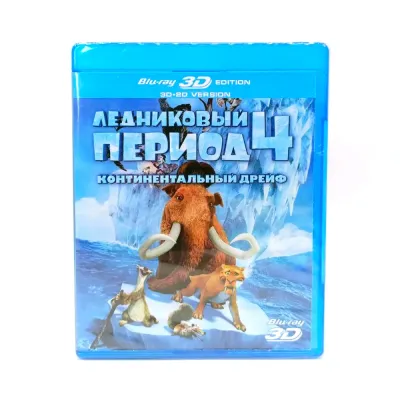Ледниковый период 4 Континентальный дрейф (Blu-Ray 3D)* Вариант 2