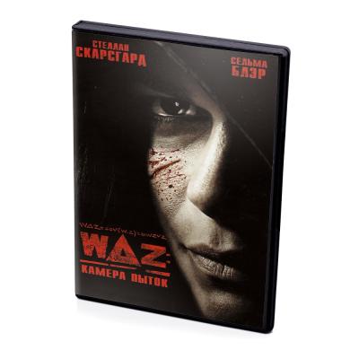 WAZ : камера пыток (DVD)