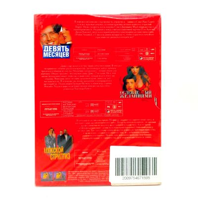 Пекинская коллекция 3 (DVD, Digipack)