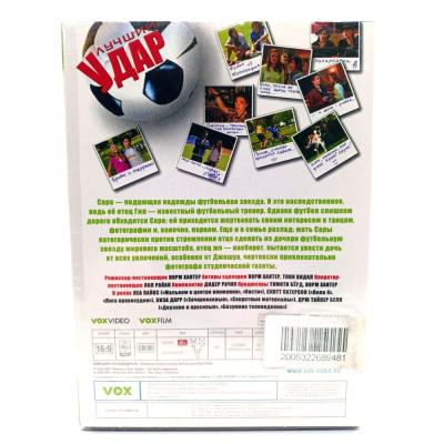 Лучший удар (DVD)