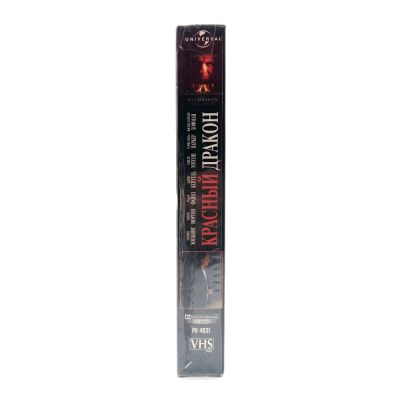 Красный Дракон (VHS)