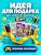 Комплект игр Wii FUN Весёлая коллекция (5 дисков) Комплект игр Wii FUN Весёлая коллекция (5 дисков)