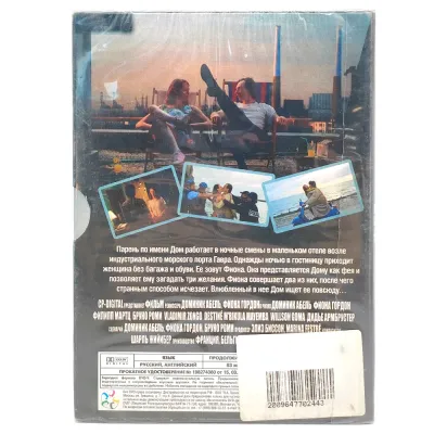 Фея (DVD. Digipack)