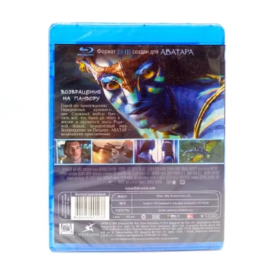 Аватар (Blu-Ray + DVD)