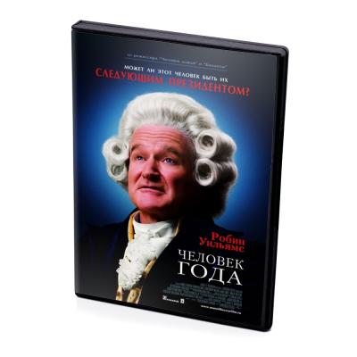 Человек года (DVD)