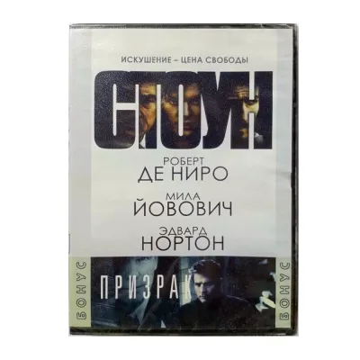 Стоун. Бонус Призрак (DVD)