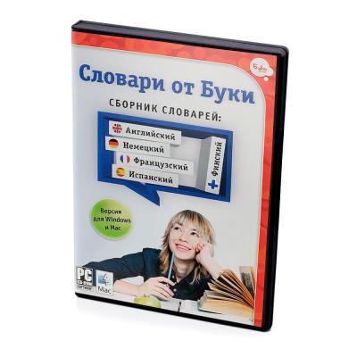 Словари от Буки (PC, DVD-box, рус.)
