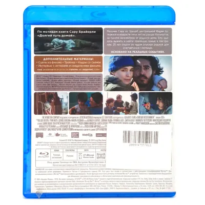 Лев (Blu-ray, б/у)
