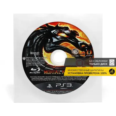 Mortal Kombat (PS3, б/у, без обложки, множ.царап., устанавливается на 100%)