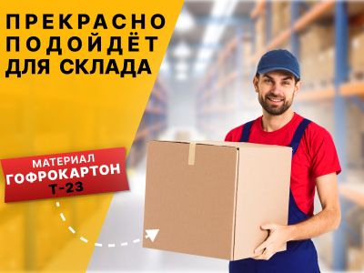 Картонная коробка самосборная 425 x 265 x 380 мм Премиум Тип А №6 Т23 ТК№84086