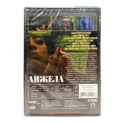 Анжела (DVD)