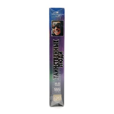 Таинственные люди (VHS)