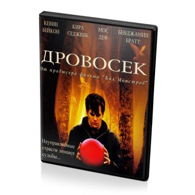 Дровосек (DVD)