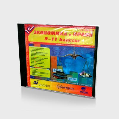 Экономика и право. 9-11 классы (PC, Jewel, рус)