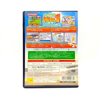 Jikkyou Powerful Pro Yakyuu 10 (PS2, б/у) NTSC-J