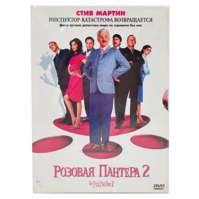 Розовая пантера 2 (DVD, Digipack)