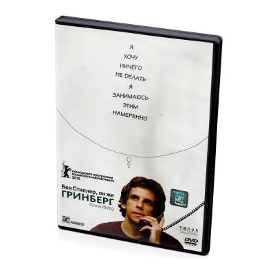 Гринберг (DVD)
