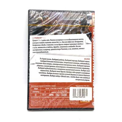 Т2: Трейнспоттинг/ На игле (DVD)