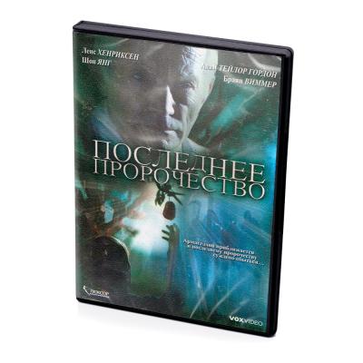 Последнее пророчество (DVD)