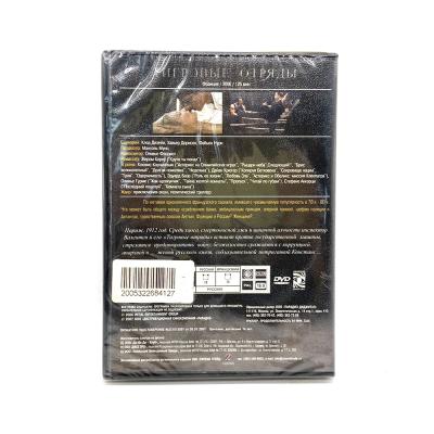 Тигровые отряды (DVD)