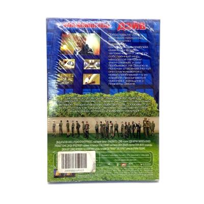 Знакомьтесь: Дэйв (DVD)