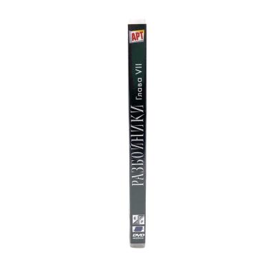 Разбойники. Глава VII (DVD)