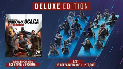 Tom Clancys Rainbow Six Осада Deluxe Edition (Xbox One/Series, рус., Витринный образец)