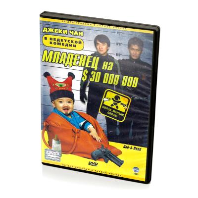 Младенец на 30 000 000 $ (DVD)