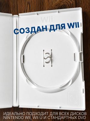 Кейсы для дисков Nintendo Wii, 3 шт