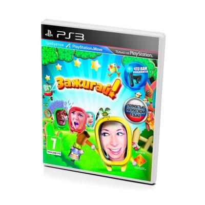 Зажигай! (PS3, рус., витринный образец)