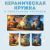 Кружка с принтом Волшебники Amazingame Кружка с принтом Волшебники Amazingame