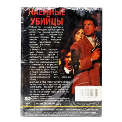 Наемные убийцы (DVD, Digipack)