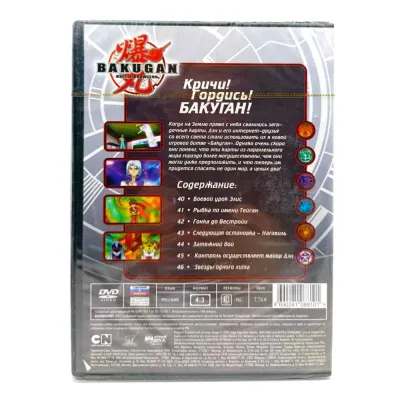 Бакуган. Отчаянные бойцы. Выпуск 7 (Мультфильм-DVD)