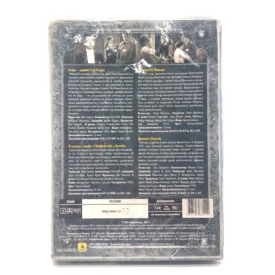 Коллекция Ужасов (DVD)