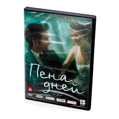 Пена дней (DVD)
