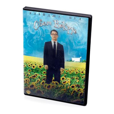 Свет вокруг (DVD)