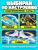 Комплект игр Wii CARTOON Мультприключения (3 диска) Комплект игр Wii CARTOON Мультприключения (3 диска)