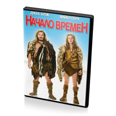 Начало времен (DVD)