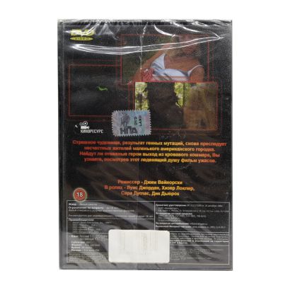 Возвращение кошмара (DVD)
