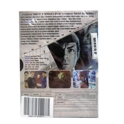 Звездный путь (DVD, Digipack)
