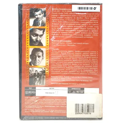 Ретро-коллекция. Могамбо (DVD)