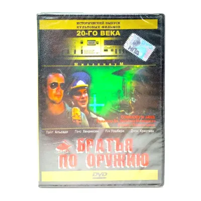 Братья по оружию (DVD)