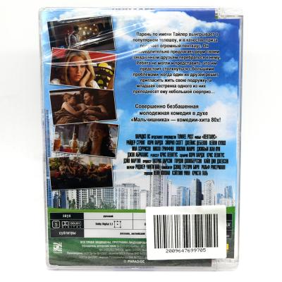 Пентхаус (DVD, Super Jewel)
