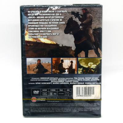 Кавалерия (DVD)