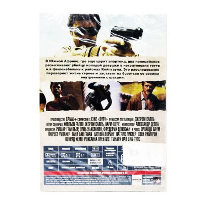 Зулу (DVD)