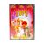 Гуру (DVD) Гуру (DVD)