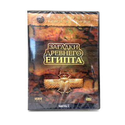 Загадки древнего Египта. Часть 2 (DVD)
