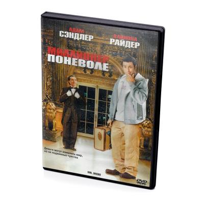 Миллионер поневоле (DVD)
